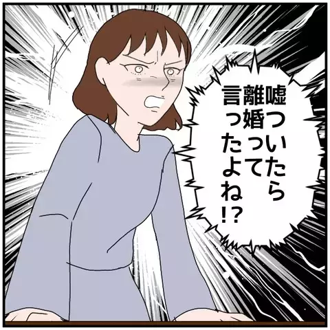 「全部知ってるんだから！」妻がついに転送の事実を明かす…!?【優しい夫とその同僚 Vol.75】