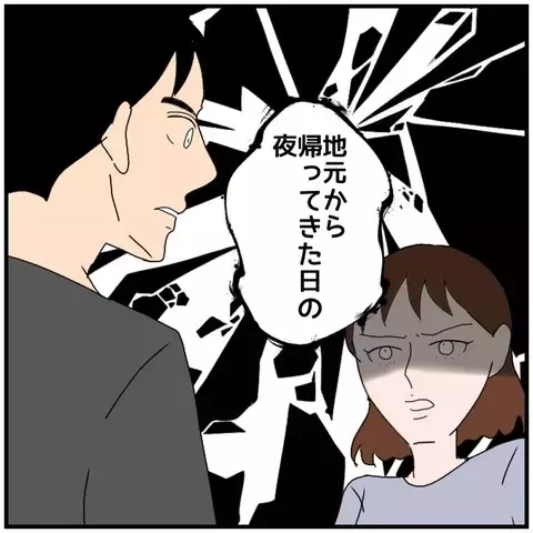 妻大激怒！ 曖昧な関係を楽しんでいる時点で裏切り確定！ 【優しい夫とその同僚 Vol.76】