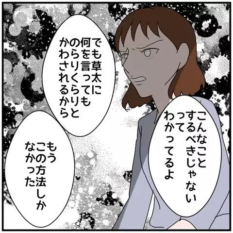 妻大激怒！ 曖昧な関係を楽しんでいる時点で裏切り確定！ 【優しい夫とその同僚 Vol.76】
