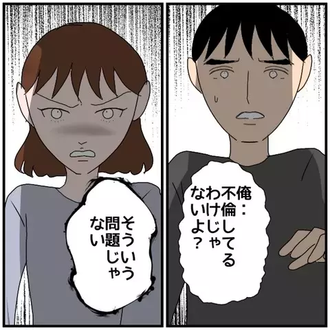 妻大激怒！ 曖昧な関係を楽しんでいる時点で裏切り確定！ 【優しい夫とその同僚 Vol.76】