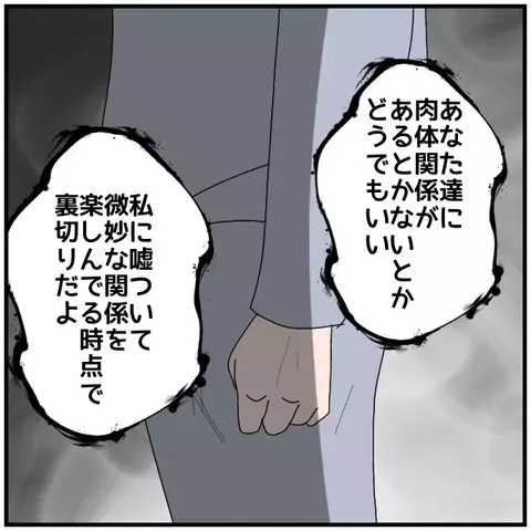 妻大激怒！ 曖昧な関係を楽しんでいる時点で裏切り確定！ 【優しい夫とその同僚 Vol.76】