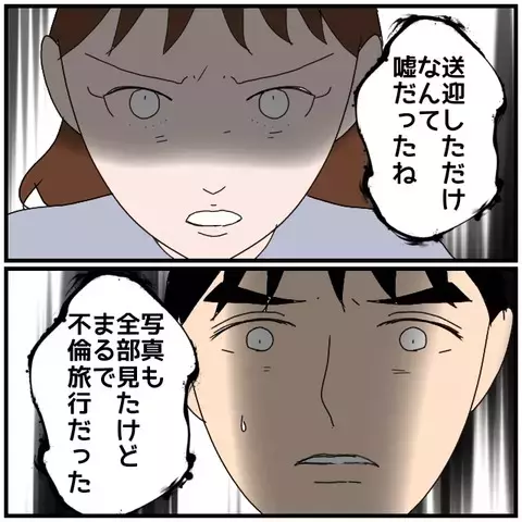 妻大激怒！ 曖昧な関係を楽しんでいる時点で裏切り確定！ 【優しい夫とその同僚 Vol.76】