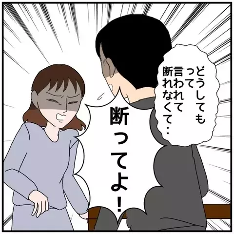 妻大激怒！ 曖昧な関係を楽しんでいる時点で裏切り確定！ 【優しい夫とその同僚 Vol.76】