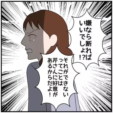 妻大激怒！ 曖昧な関係を楽しんでいる時点で裏切り確定！ 【優しい夫とその同僚 Vol.76】