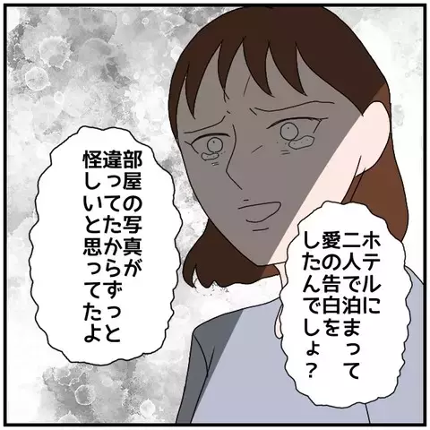 妻の気持ちはどうでもいいの!?　夫の身勝手すぎる優しさ【優しい夫とその同僚 Vol.77】