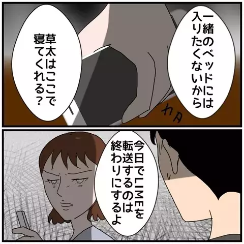 妻の気持ちはどうでもいいの!?　夫の身勝手すぎる優しさ【優しい夫とその同僚 Vol.77】