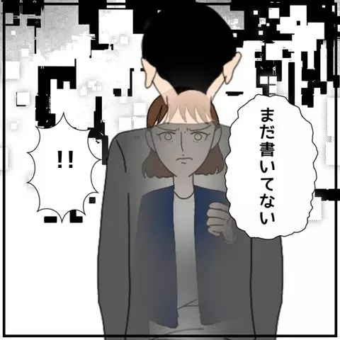 隠さずすべて話す？ 今さら何を言われても信用なんてできるわけない【優しい夫とその同僚 Vol.78】