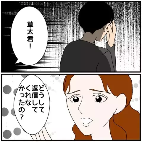 隠さずすべて話す？ 今さら何を言われても信用なんてできるわけない【優しい夫とその同僚 Vol.78】