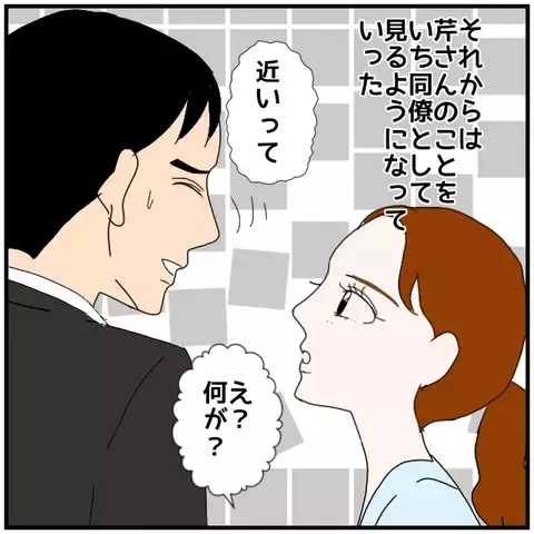 これは恋ではなかった…！ ただの勘違いだと気づいた瞬間【優しい夫とその同僚 Vol.81】