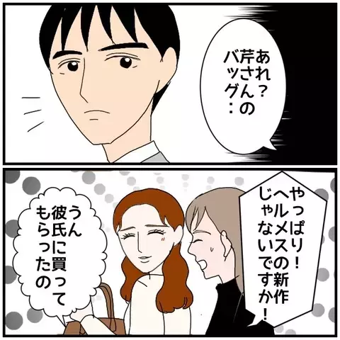 これは恋ではなかった…！ ただの勘違いだと気づいた瞬間【優しい夫とその同僚 Vol.81】