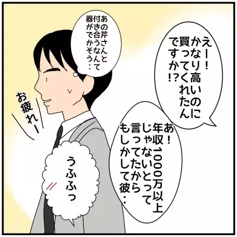 これは恋ではなかった…！ ただの勘違いだと気づいた瞬間【優しい夫とその同僚 Vol.81】