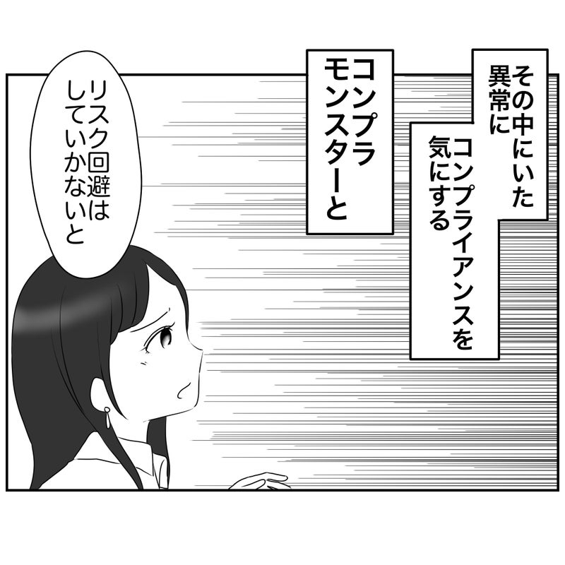 「責任とれるんですか？」こども園のコンプラモンスターのダメ出しにモヤモヤ… 読者「代案用意してるの？」