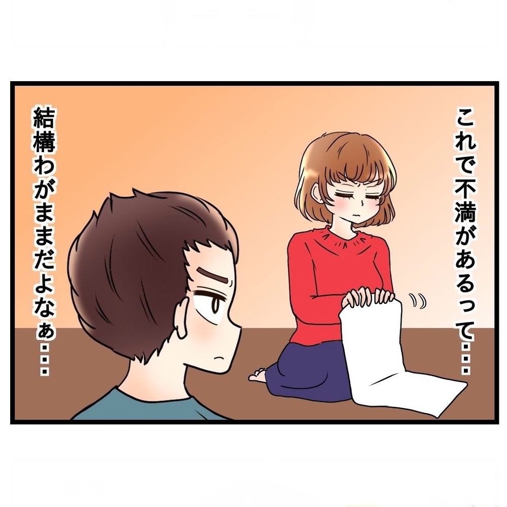 「自分でなんとかする」夫のフォローがことごとく裏目に…【嫁姑問題に巻き込まれています Vol.22】