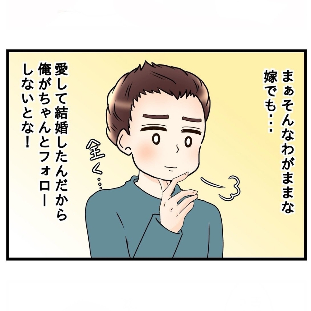 「自分でなんとかする」夫のフォローがことごとく裏目に…【嫁姑問題に巻き込まれています Vol.22】