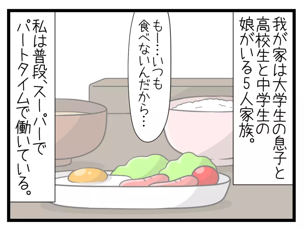 「お前のことバラす」娘に届いた衝撃のメッセージ…その時母が取った行動とは？ 読者「SNSは大人でも怖い」