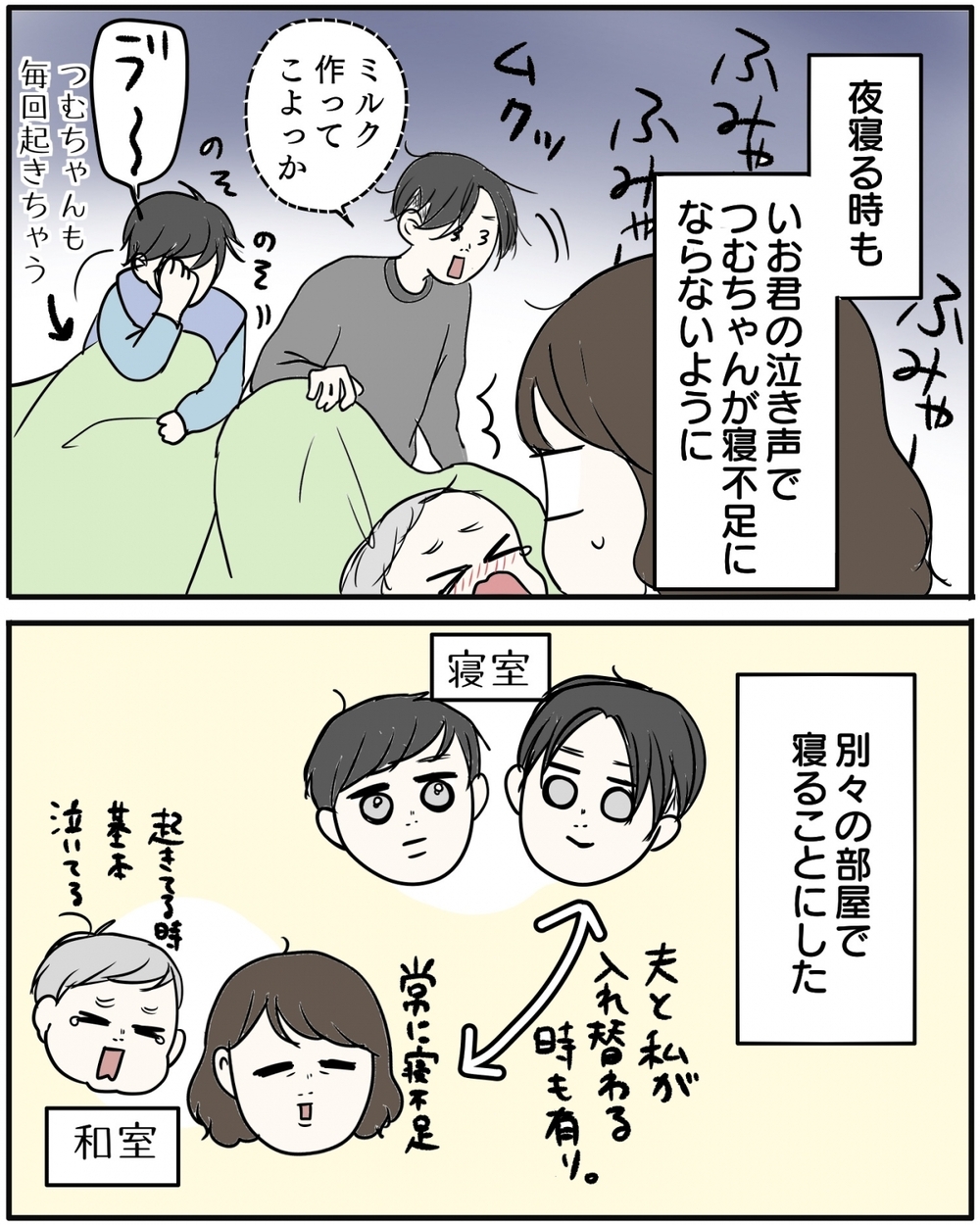 「保育園行きたくない！」第二子出産後の長男の心のケア…二人で交わしたある約束とは？