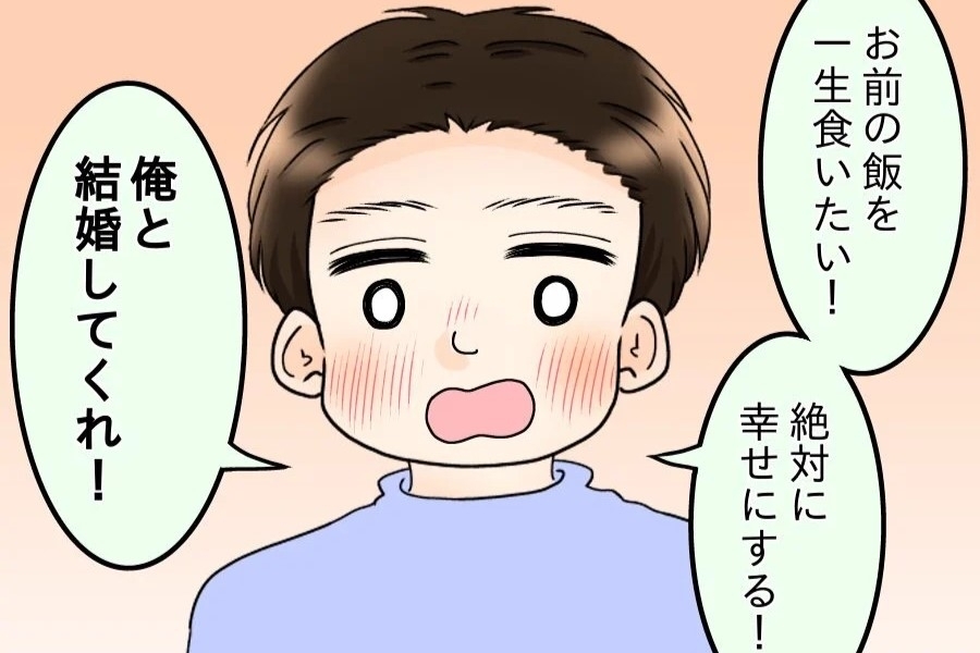 「お前の飯が一生食いたい」プロポーズの言葉は幸せ？それとも呪い？ 読者がザワついた「料理上手彼女」の前途