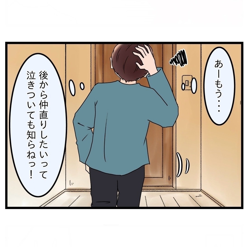 「もう仲裁しないからね」夫が嫁姑問題からの決別を宣言!?【嫁姑問題に巻き込まれています Vol.23】