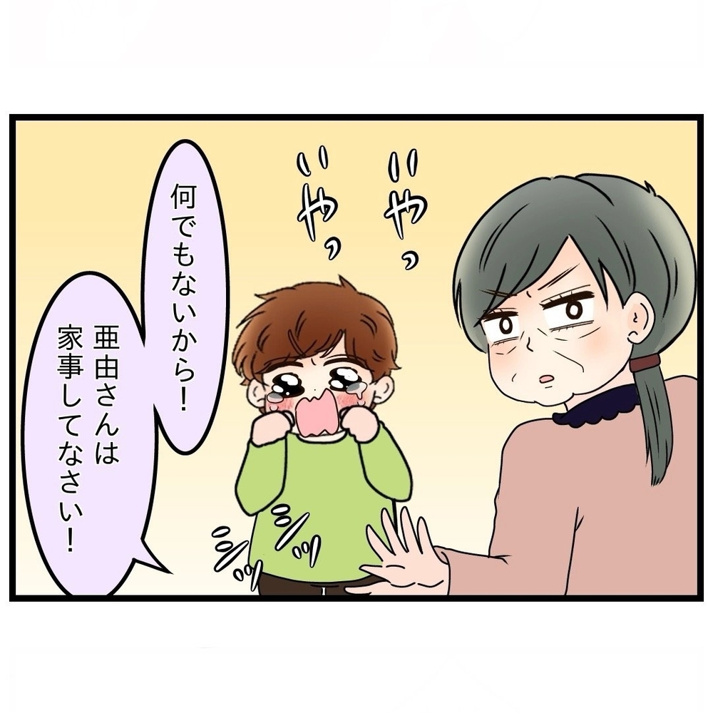 「もう仲裁しないからね」夫が嫁姑問題からの決別を宣言!?【嫁姑問題に巻き込まれています Vol.23】