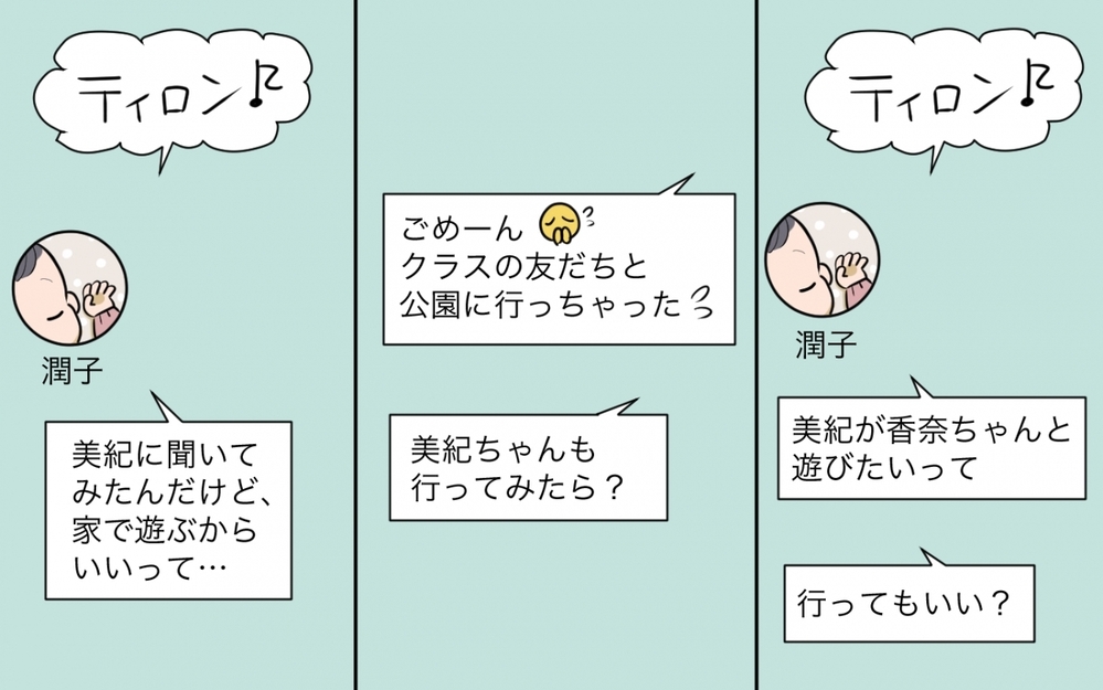 「それ…私の真似？」悪気ないママ友の無邪気な執着にゾッ…【あなたになりたいママ友】2作品を紹介