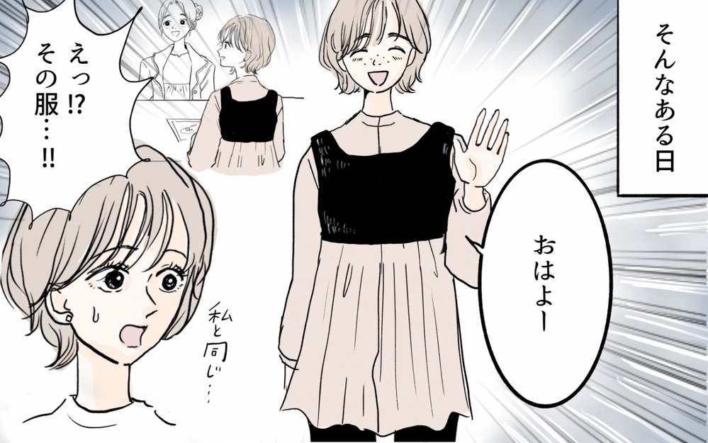 「それ…私の真似？」悪気ないママ友の無邪気な執着にゾッ…【あなたになりたいママ友】2作品を紹介