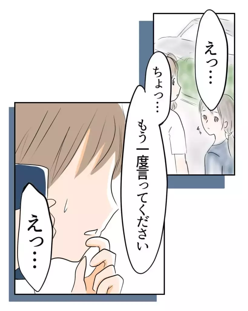 妊婦を襲った100万円詐欺!? 長年相談していたファイナンシャルプランナーに騙されて…