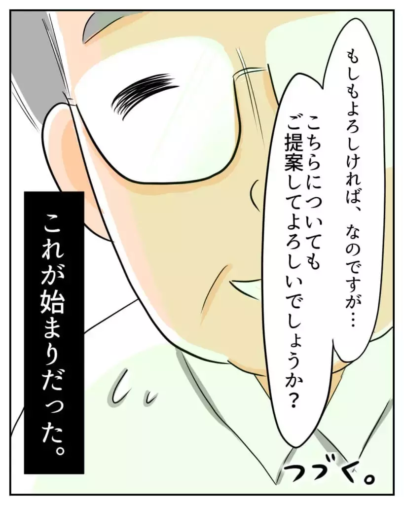 妊婦を襲った100万円詐欺!? 長年相談していたファイナンシャルプランナーに騙されて…