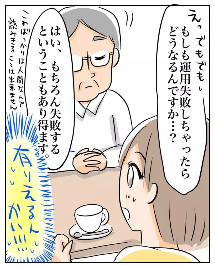 妊婦を襲った100万円詐欺!? 長年相談していたファイナンシャルプランナーに騙されて…