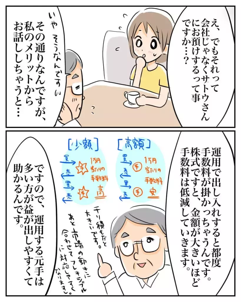 妊婦を襲った100万円詐欺!? 長年相談していたファイナンシャルプランナーに騙されて…