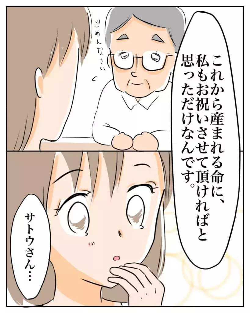 妊婦を襲った100万円詐欺!? 長年相談していたファイナンシャルプランナーに騙されて…