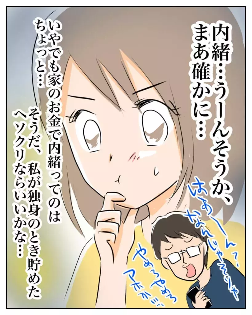 妊婦を襲った100万円詐欺!? 長年相談していたファイナンシャルプランナーに騙されて…