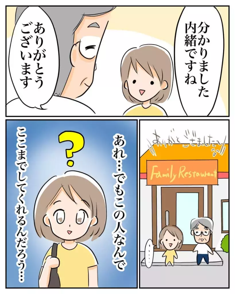 妊婦を襲った100万円詐欺!? 長年相談していたファイナンシャルプランナーに騙されて…