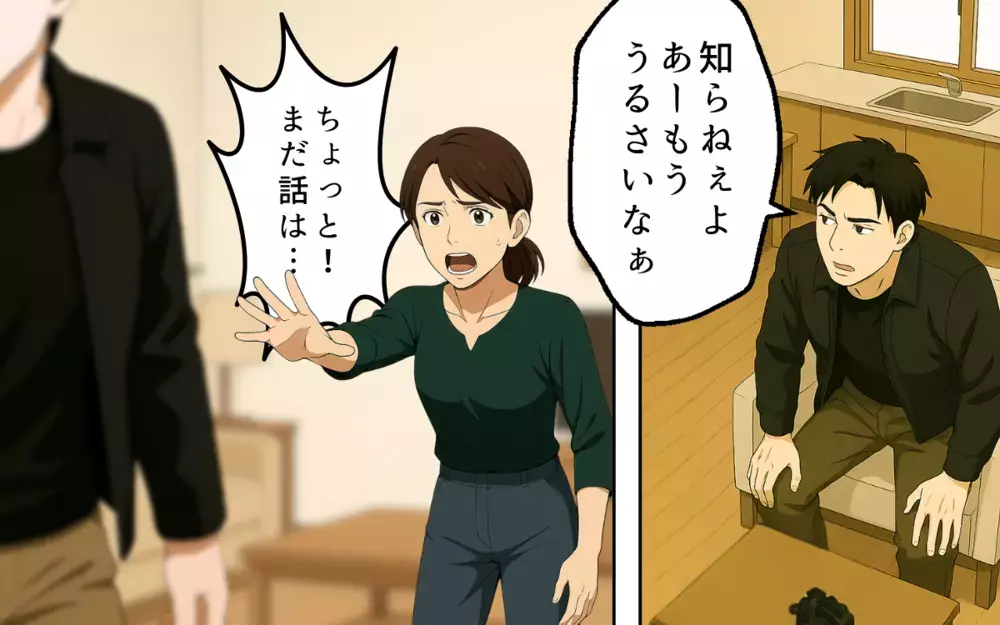 「稼いだお金を自分で使って何が悪い」生活費を満足に入れない夫は都合が悪いと…【子どもな夫と甘やかし義母 Vol.1】