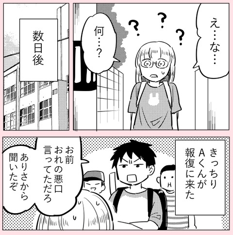 「好きな人を言い合いっこしようよ」いなくても言わないと帰れない…！【ののかさんは許さない Vol.25】