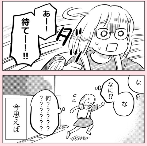 「好きな人を言い合いっこしようよ」いなくても言わないと帰れない…！【ののかさんは許さない Vol.25】