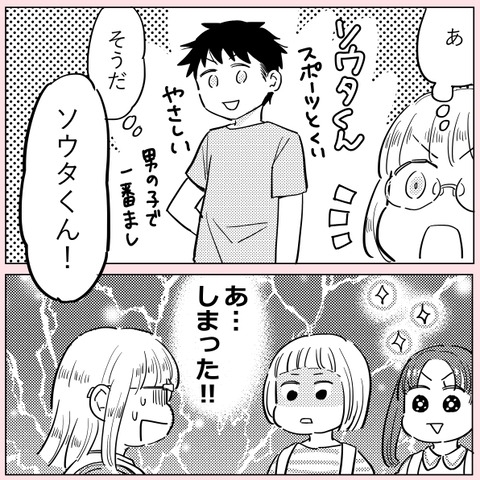 しまった… 好きな人の言い合いっこで地雷を踏んだ!?【ののかさんは許さない Vol.26】