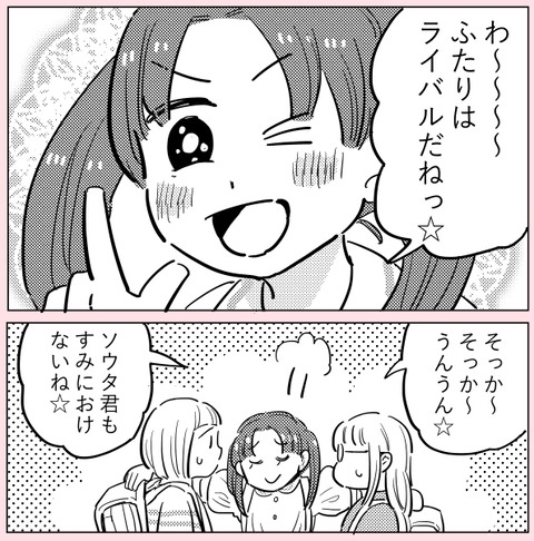 しまった… 好きな人の言い合いっこで地雷を踏んだ!?【ののかさんは許さない Vol.26】