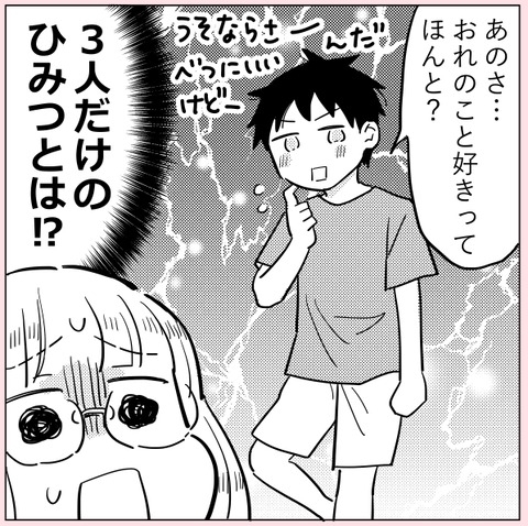 苦手だった幼なじみに変化が？　高校生になって再会すると…【ののかさんは許さない Vol.27】