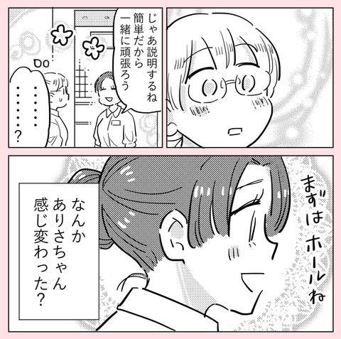 苦手だった幼なじみに変化が？　高校生になって再会すると…【ののかさんは許さない Vol.27】