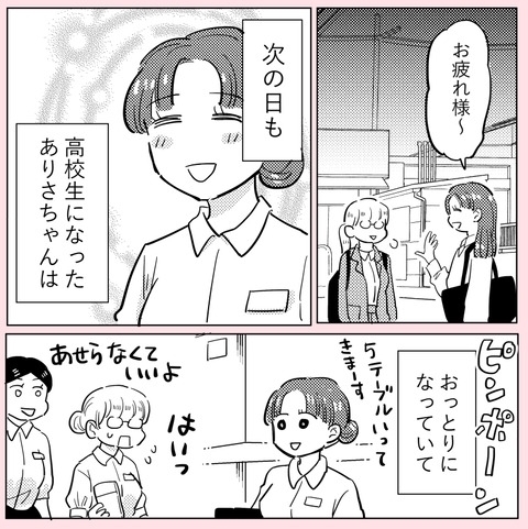 苦手だった幼なじみに変化が？　高校生になって再会すると…【ののかさんは許さない Vol.27】