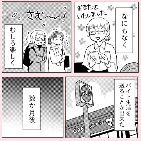 苦手だった幼なじみに変化が？　高校生になって再会すると…【ののかさんは許さない Vol.27】