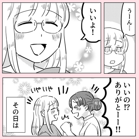 友だちの頼みで出勤日を交代…おばあちゃんの面会って言ってたのに!?【ののかさんは許さない Vol.28】