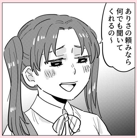 都合のいい存在だったの!?　幼なじみの本音にショック…【ののかさんは許さない Vol.29】