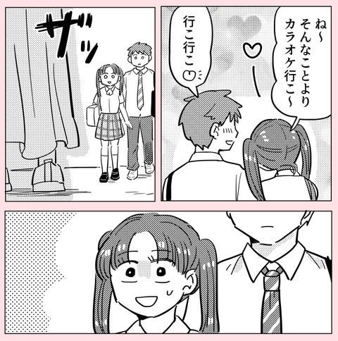 都合のいい存在だったの!?　幼なじみの本音にショック…【ののかさんは許さない Vol.29】