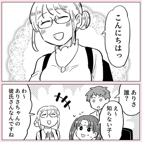 都合のいい存在だったの!?　幼なじみの本音にショック…【ののかさんは許さない Vol.29】