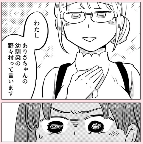 自分をだました幼なじみに仕返し！　必殺「共有」が生まれた瞬間【ののかさんは許さない Vol.30】