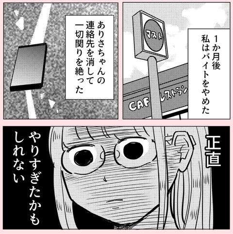 ブロックしたのに！　 突然届いた幼なじみからのメッセージは…？【ののかさんは許さない Vol.31】