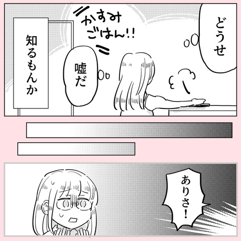 ブロックしたのに！　 突然届いた幼なじみからのメッセージは…？【ののかさんは許さない Vol.31】