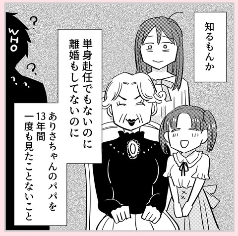 知るもんか…！ でもあの頃の幼なじみの苦しむ姿が思い浮かぶ【ののかさんは許さない Vol.32】