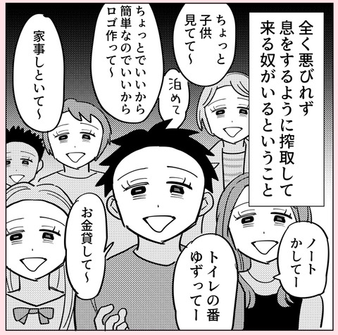 知るもんか…！ でもあの頃の幼なじみの苦しむ姿が思い浮かぶ【ののかさんは許さない Vol.32】